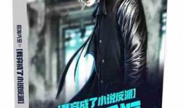 娱乐圈爆料反派小说推荐,反派逆袭，娱乐圈的复仇之路