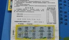 体育彩票最新爆料,热门赛事彩民必看攻略